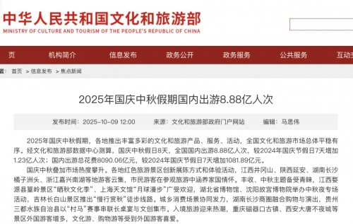 “十一”顺丰同城快餐、商超百货单量同比双高位数增长，高品质即配护航出游与团圆