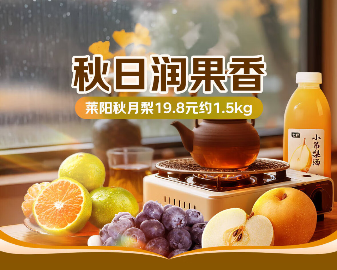 “降温”催热“暖消费” 京东七鲜御寒滋补商品销量激增