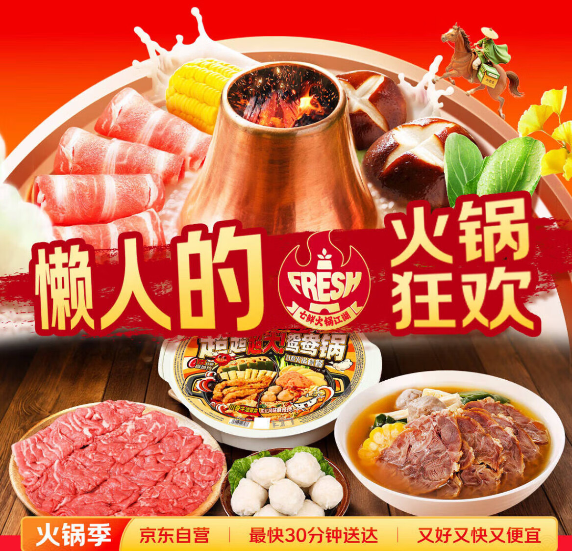 “降温”催热“暖消费” 京东七鲜御寒滋补商品销量激增