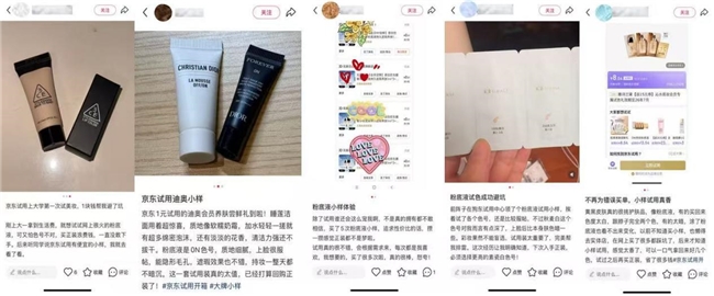 ​京东11.11超级试用日“小样”消费创历史新高 兰蔻等粉底试用装爆卖