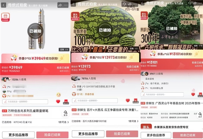 京东11.11八大惊喜日轮番来袭 京东拍卖海量稀缺好物1元起拍