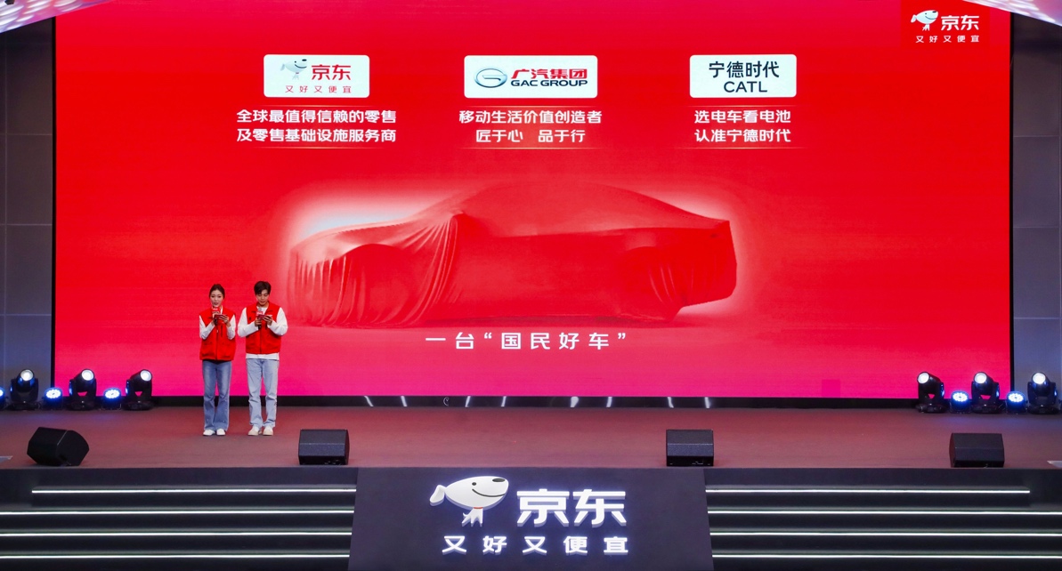 京东汽车动作频频！两天连签宁王、广汽、长安三大车圈巨头