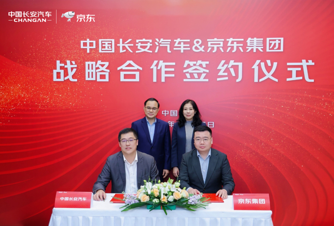 京东汽车动作频频！两天连签宁王、广汽、长安三大车圈巨头