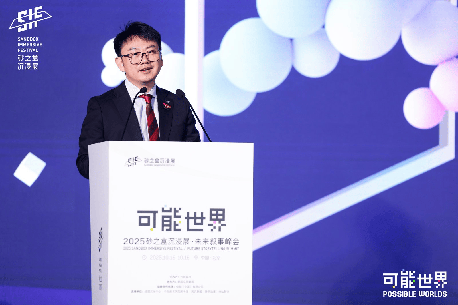 「可能世界」2025 砂之盒沉浸展盛大开幕