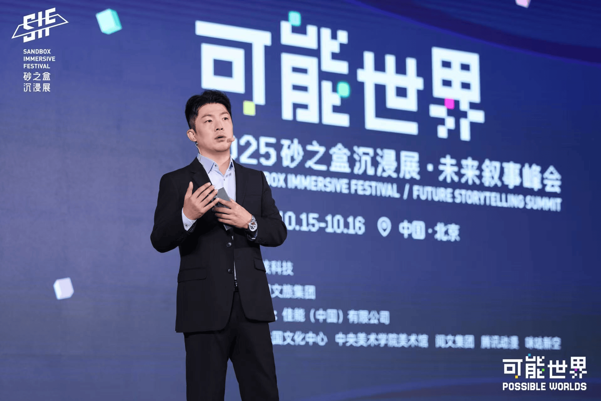 「可能世界」2025 砂之盒沉浸展盛大开幕