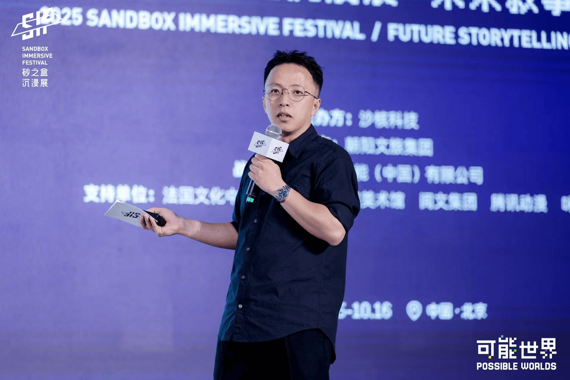 「可能世界」2025 砂之盒沉浸展盛大开幕