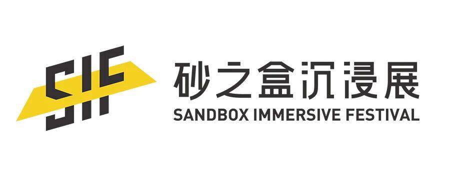 2025 砂之盒沉浸展·未来娱乐峰会圆满落幕，公众展映即将开启！