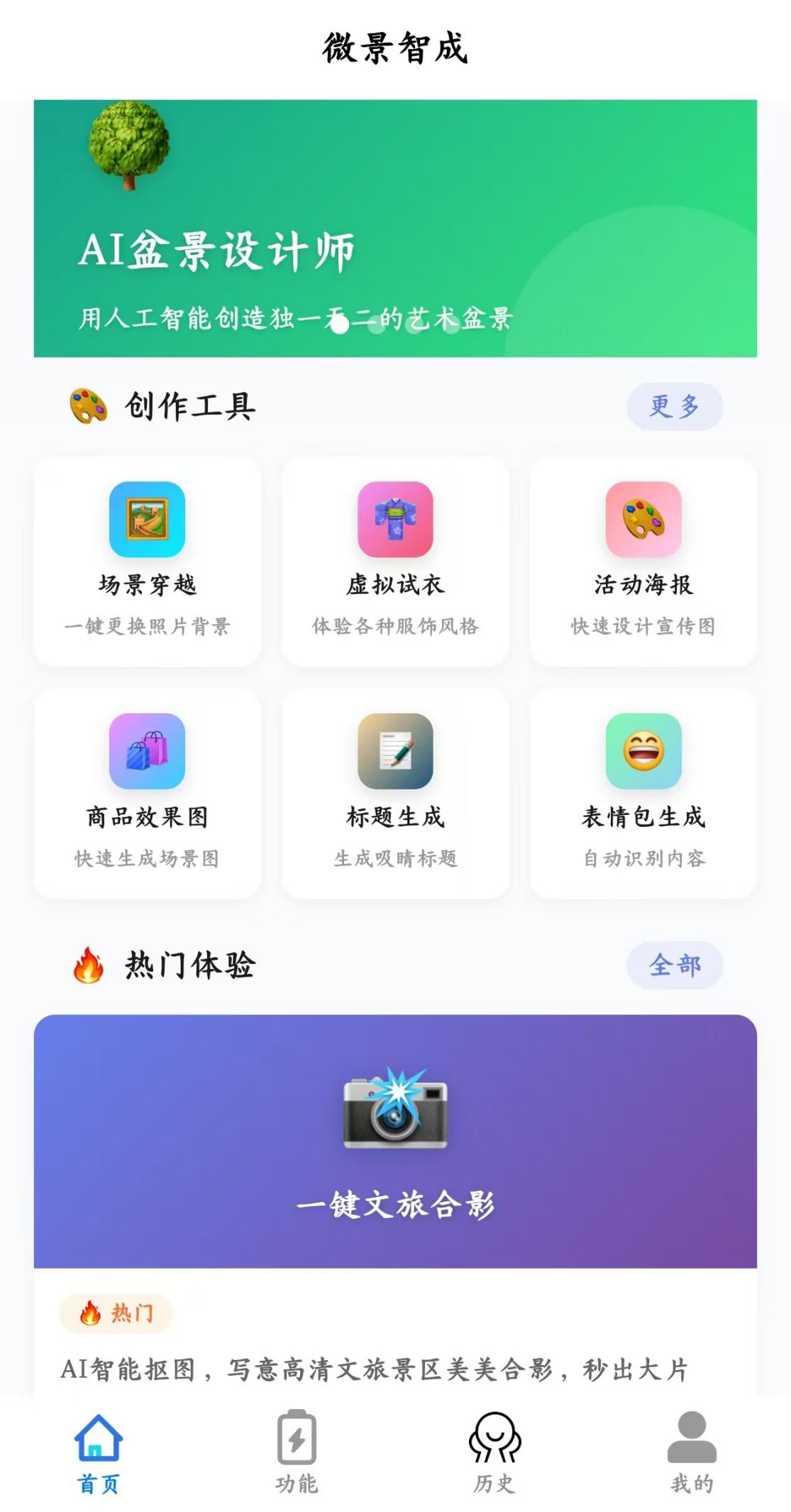 “AI赋能·电商助农” 花都区2025年数字农业直播暨短视频大赛盛大启幕