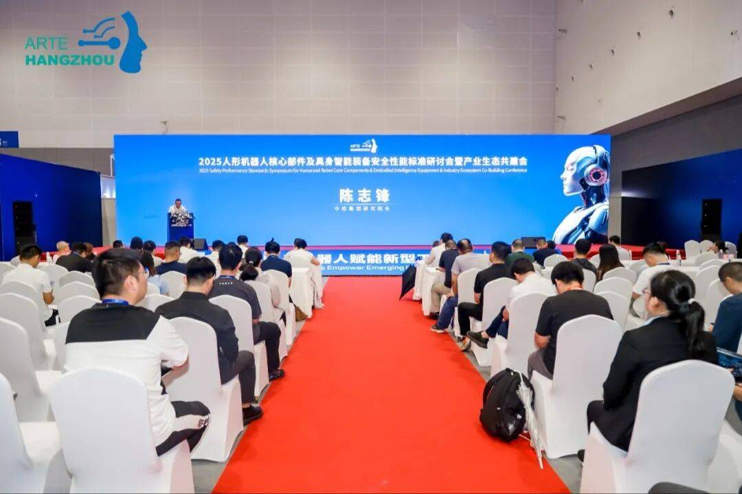 黄金展位火爆开抢·2026杭州国际人形机器人与机器人技术展会