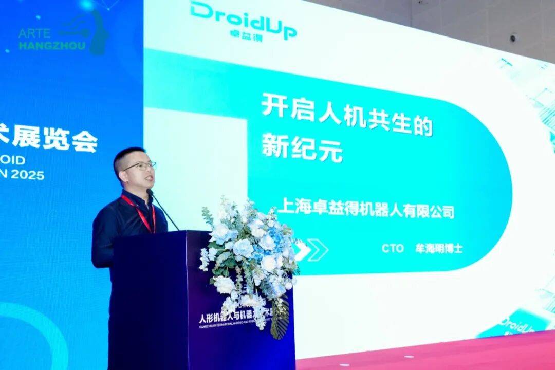 黄金展位火爆开抢·2026杭州国际人形机器人与机器人技术展会