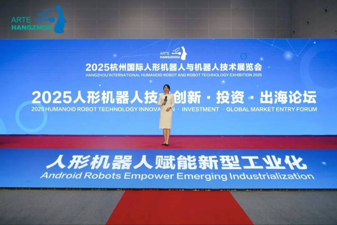 黄金展位火爆开抢·2026杭州国际人形机器人与机器人技术展会