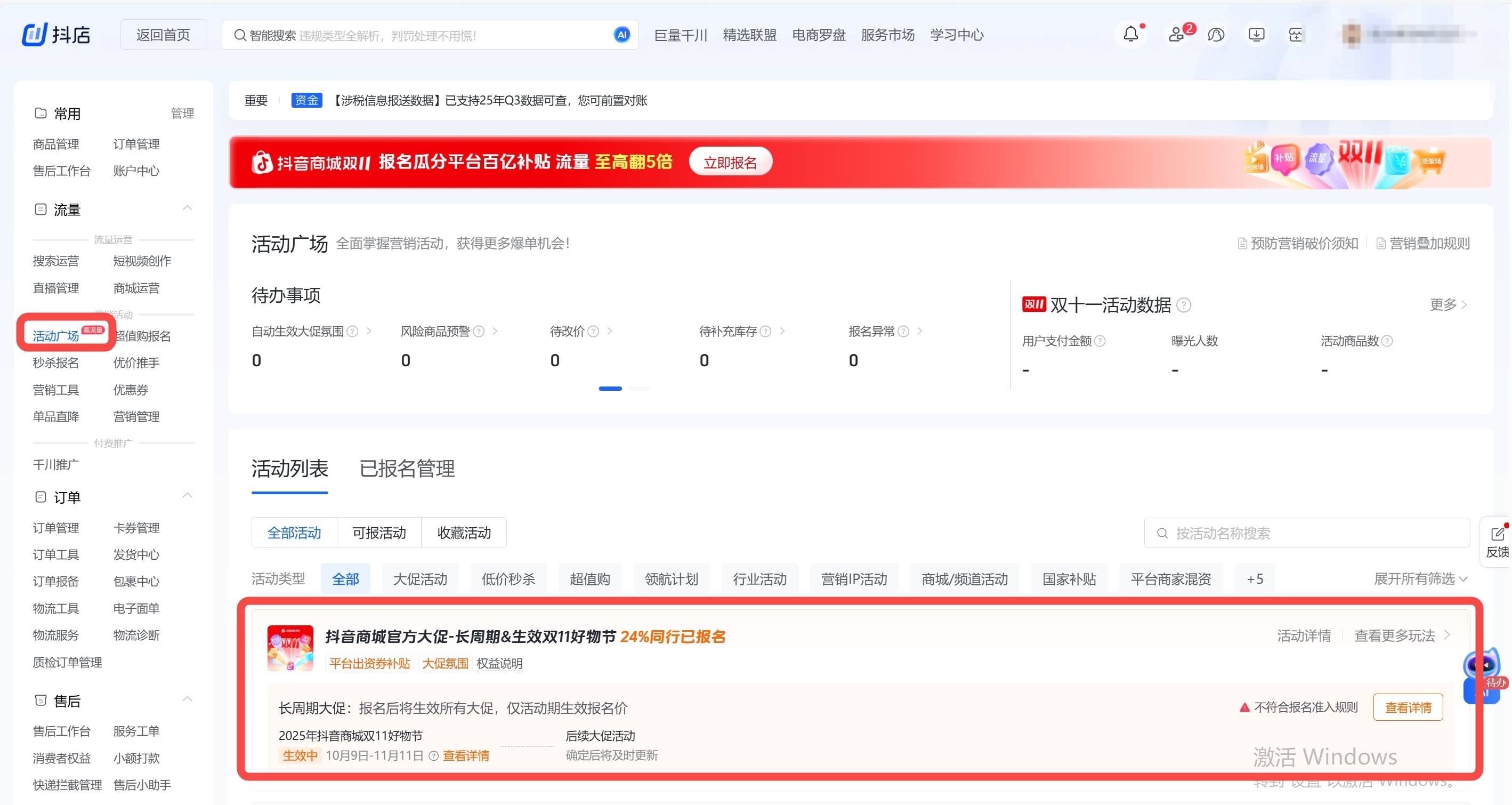扶我起来！今年中小商家冲双11的技巧都在这里了！