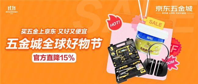 京东工业11.11战绩亮眼 数实一体化供应链引领中国工业品行业变革