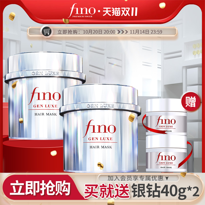 精致护理 惠享全年 FineToday 菲婷丝开启“天猫双11”个护狂欢