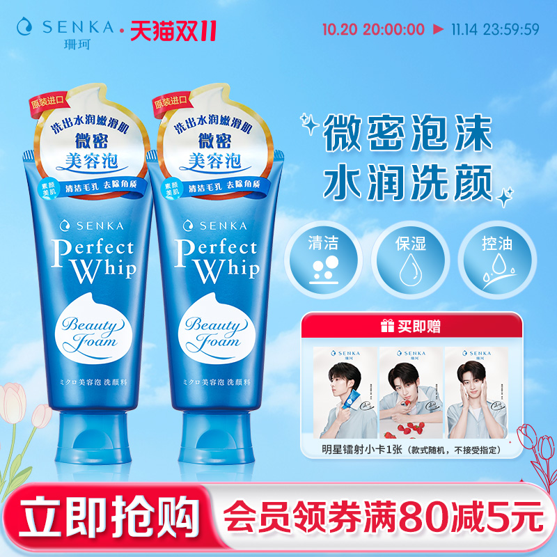 精致护理 惠享全年 FineToday 菲婷丝开启“天猫双11”个护狂欢