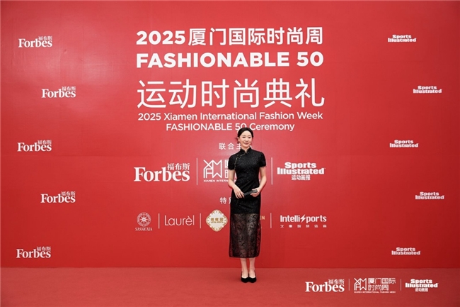 活动 | 2025厦门国际时尚周Fashionable 50运动时尚典礼精彩回顾