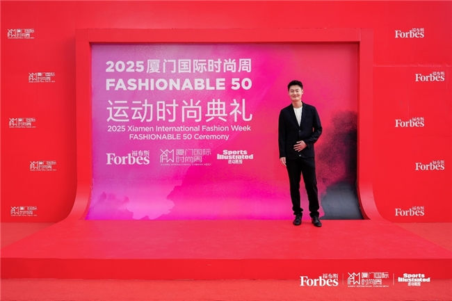 活动 | 2025厦门国际时尚周Fashionable 50运动时尚典礼精彩回顾