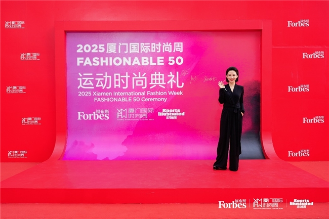 活动 | 2025厦门国际时尚周Fashionable 50运动时尚典礼精彩回顾