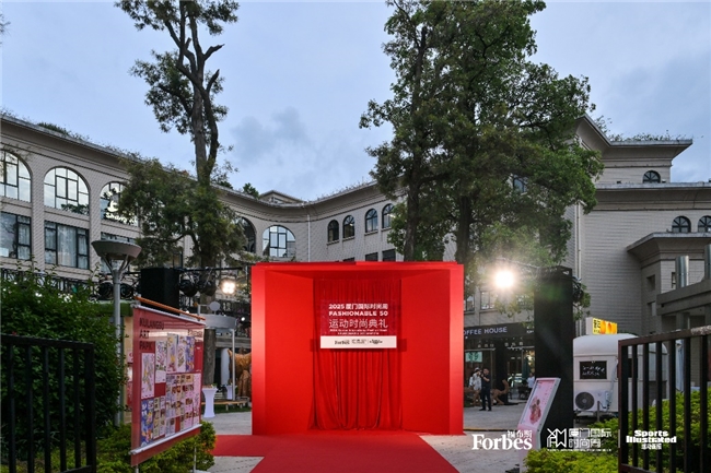活动 | 2025厦门国际时尚周Fashionable 50运动时尚典礼精彩回顾
