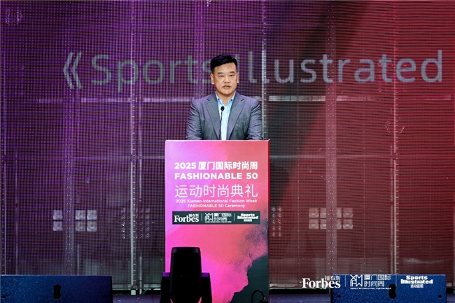 活动 | 2025厦门国际时尚周Fashionable 50运动时尚典礼精彩回顾