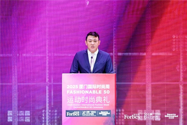 活动 | 2025厦门国际时尚周Fashionable 50运动时尚典礼精彩回顾