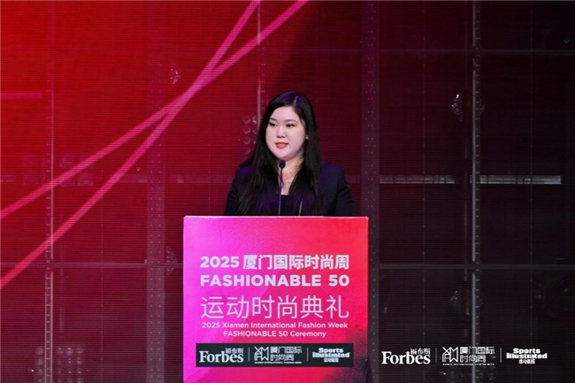 活动 | 2025厦门国际时尚周Fashionable 50运动时尚典礼精彩回顾