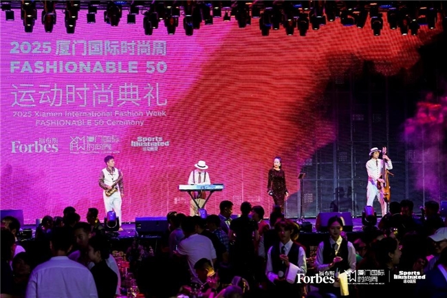 活动 | 2025厦门国际时尚周Fashionable 50运动时尚典礼精彩回顾