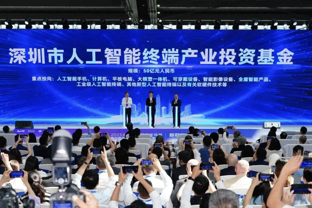 聚焦深圳,预见智能未来:2026深圳人工智能终端展全球邀约