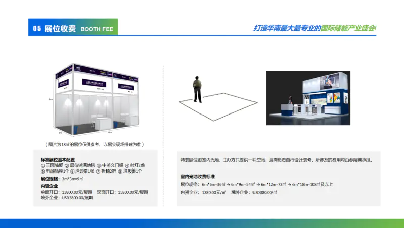 聚焦!2026深圳国际储能技术展览会