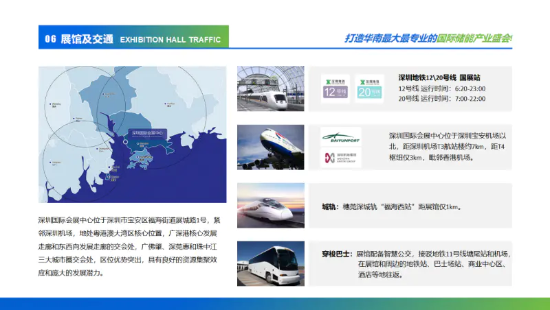 聚焦!2026深圳国际储能技术展览会