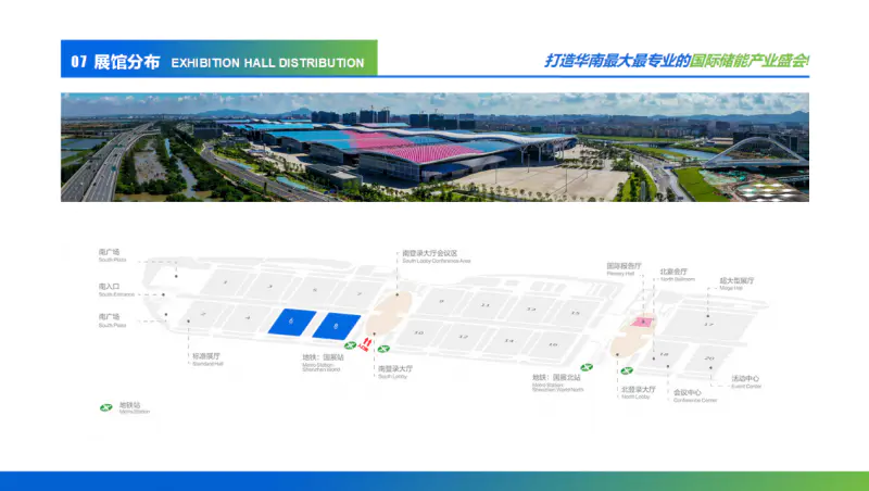 聚焦!2026深圳国际储能技术展览会