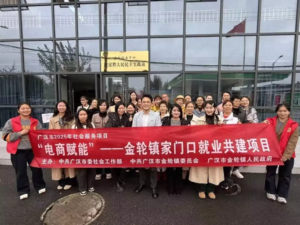 第三期“电商人才就创业技能培训”火热开班 为乡村振兴持续注入数字动能