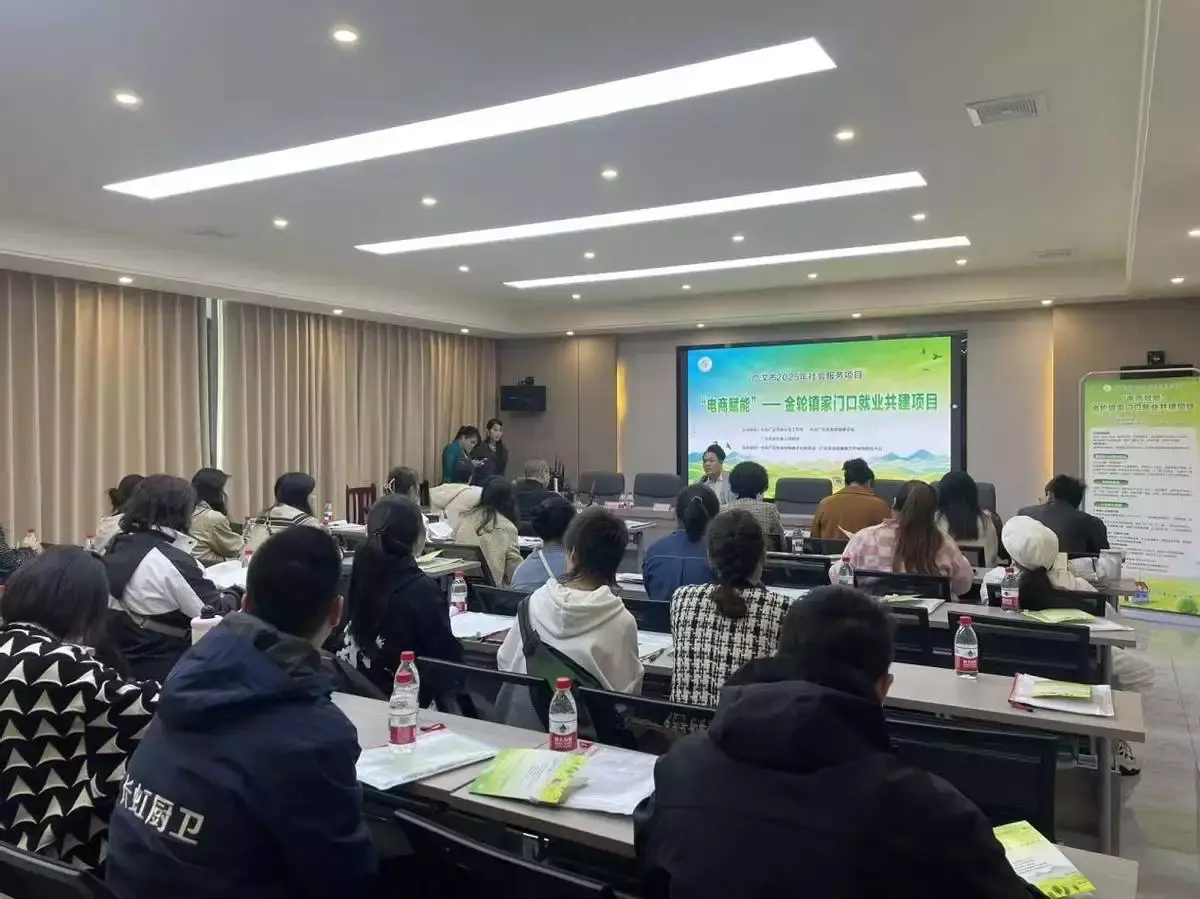 第三期“电商人才就创业技能培训”火热开班 为乡村振兴持续注入数字动能