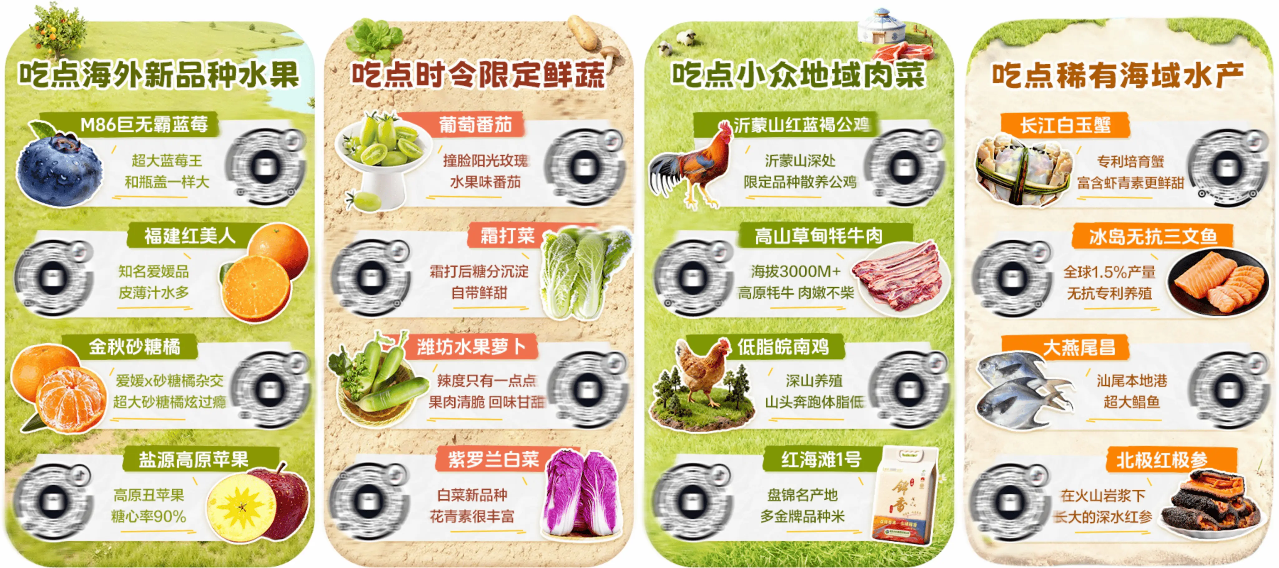 在山河湖海丰收现场品第一口鲜,抖音商城开吃节构建食饮消费新体验