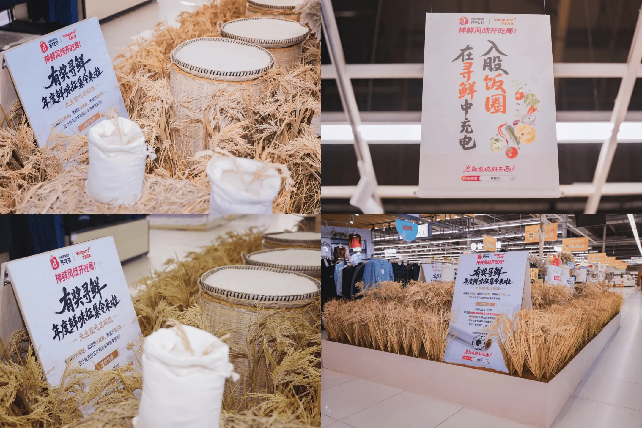 在山河湖海丰收现场品第一口鲜,抖音商城开吃节构建食饮消费新体验