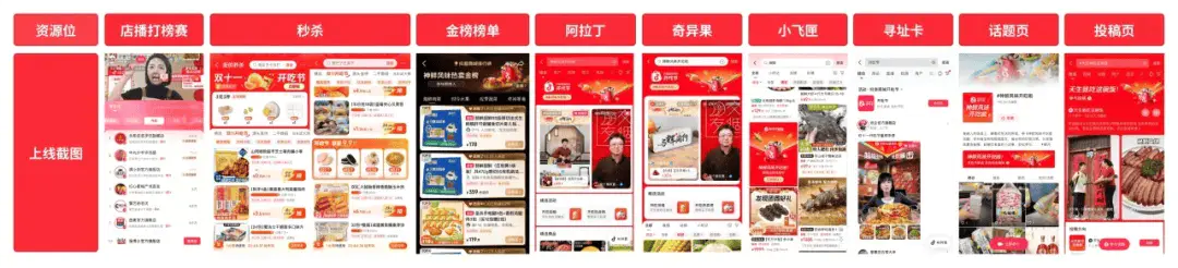 在山河湖海丰收现场品第一口鲜,抖音商城开吃节构建食饮消费新体验