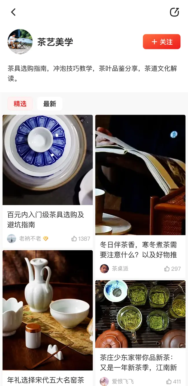 “什么值得买”深化兴趣矩阵布局,以体系化升级构建兴趣消费新生态
