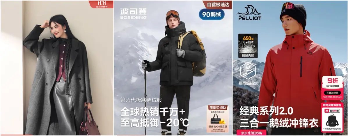 人人可领1000减300大额服饰券!京东11.11风尚惊喜日盛大开启