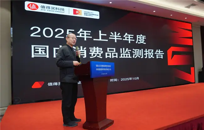 “共享消费创新研究联合体”在京成立,值得买科技携手市场监管总局发展研究中心推动消费生态创新升级