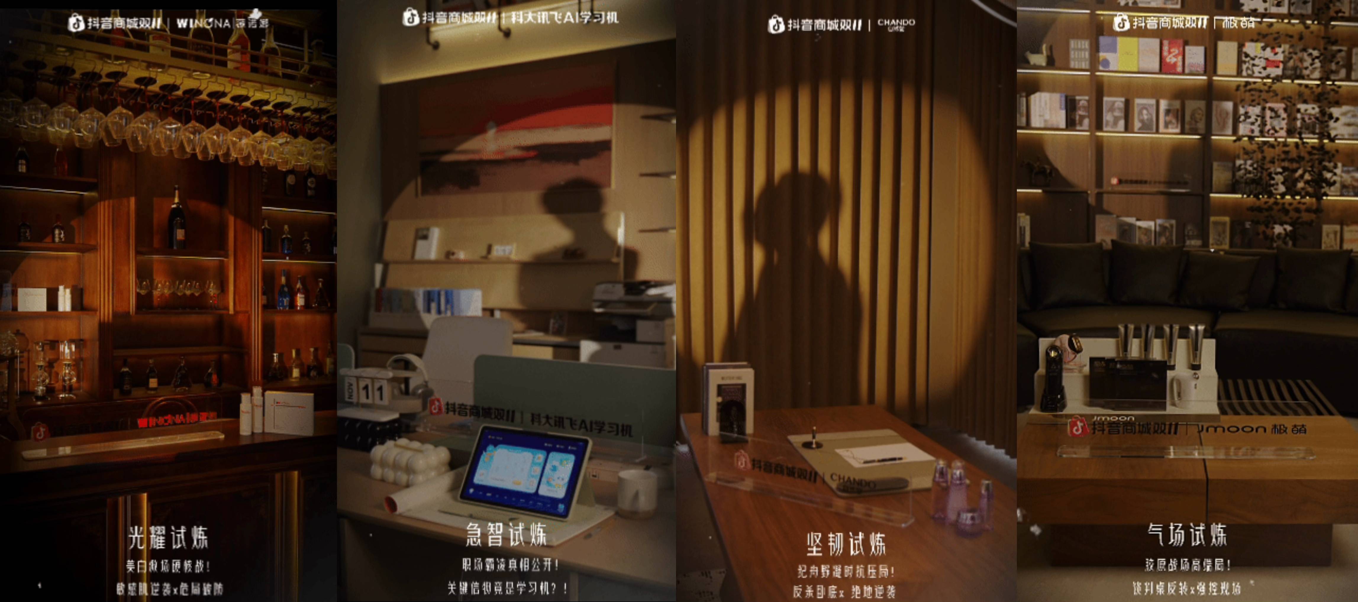 联手最强IP《18岁太奶》打造电商 × 短剧新模式，抖音双11直播间把剧粉变成品牌自己人