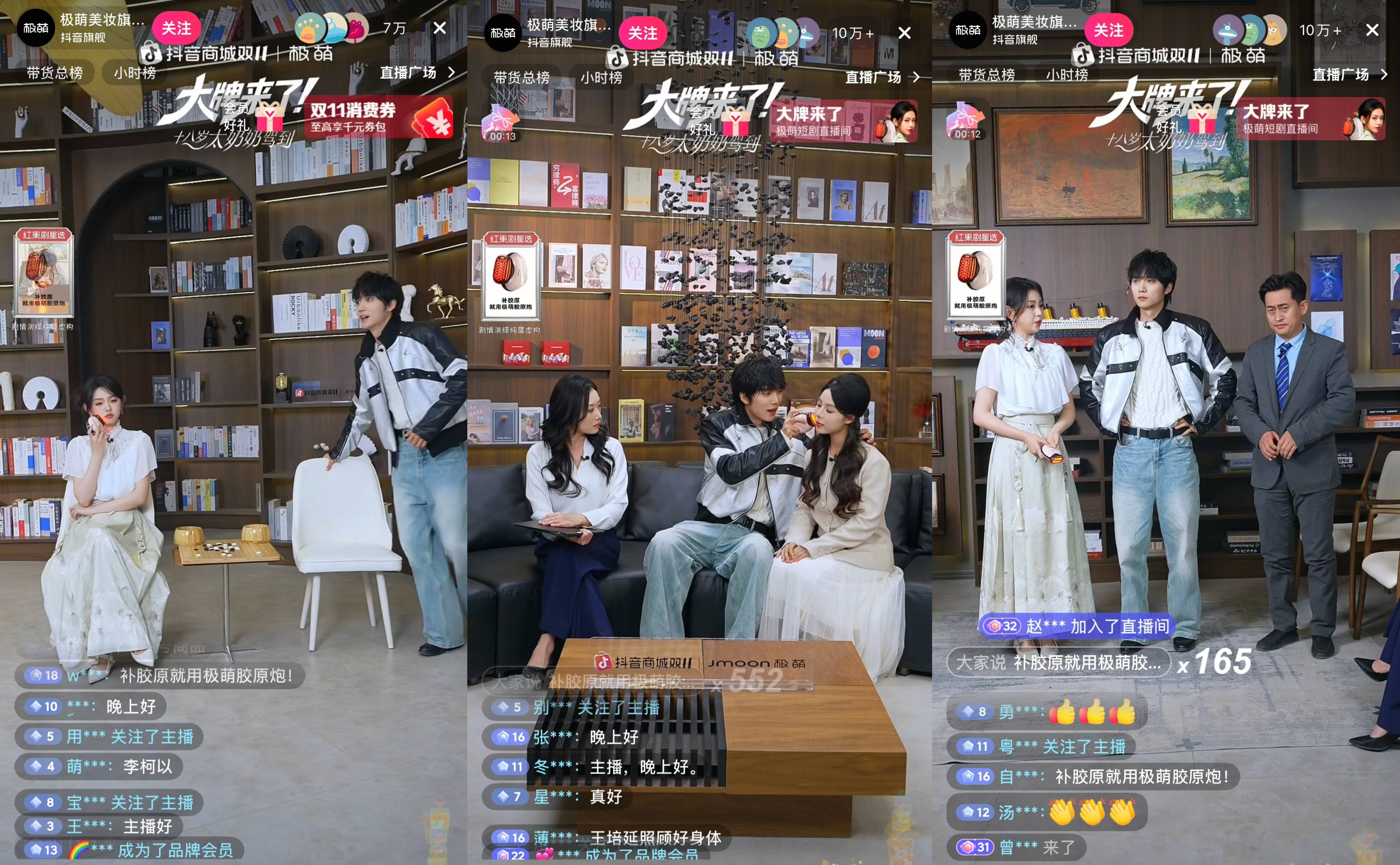 联手最强IP《18岁太奶》打造电商 × 短剧新模式，抖音双11直播间把剧粉变成品牌自己人