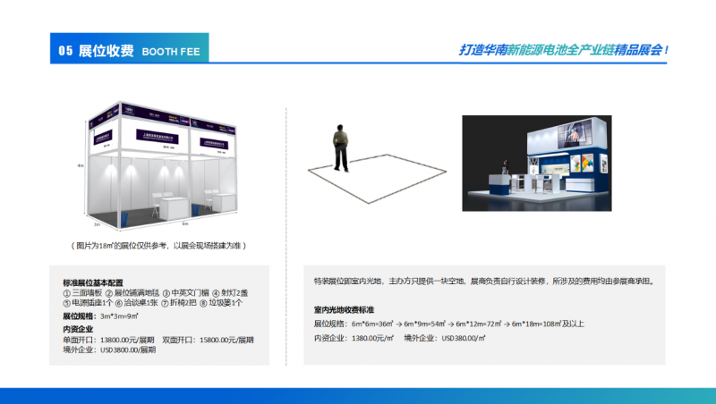 2026深圳国际新能源电池产业展览会
