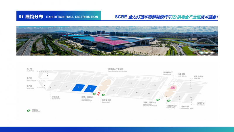 2026深圳国际充电桩及换电技术展览会