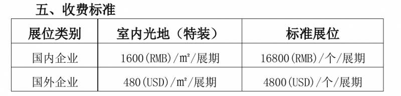 浙江半导体展|2026杭州国际半导体与集成电 路产业创新展览会