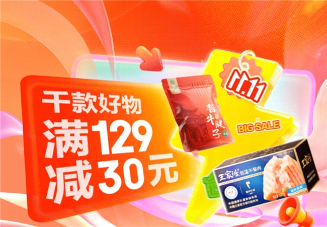 京东七鲜11.11鲜活帝王蟹“击穿价”引爆市场，超级供应链实现“好货不贵”