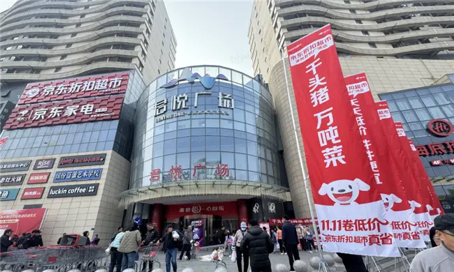 京东折扣超市“千头猪万吨菜”计划引爆河北消费市场