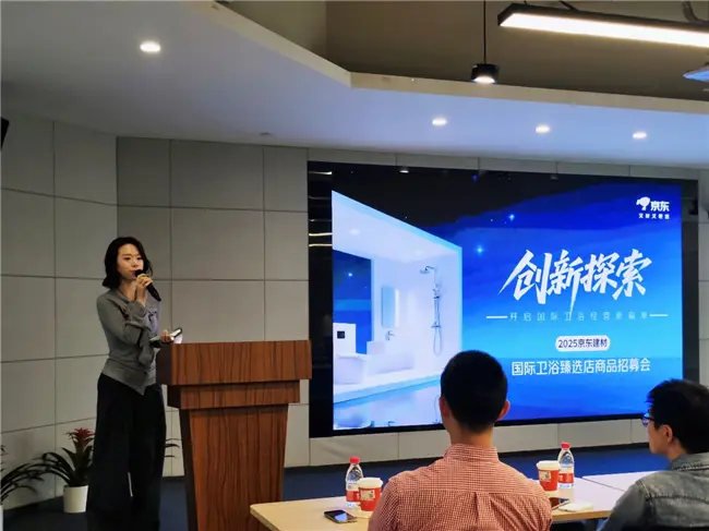 京东推出线下新业态京东卫浴臻选店 打造“卫浴行业的屈臣氏”