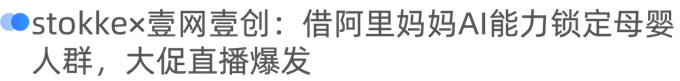 阿里妈妈狂揽21项长城奖，AI驱动科学经营成破局关键