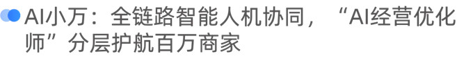 阿里妈妈狂揽21项长城奖，AI驱动科学经营成破局关键