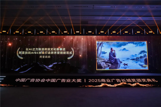 阿里妈妈狂揽21项长城奖，AI驱动科学经营成破局关键